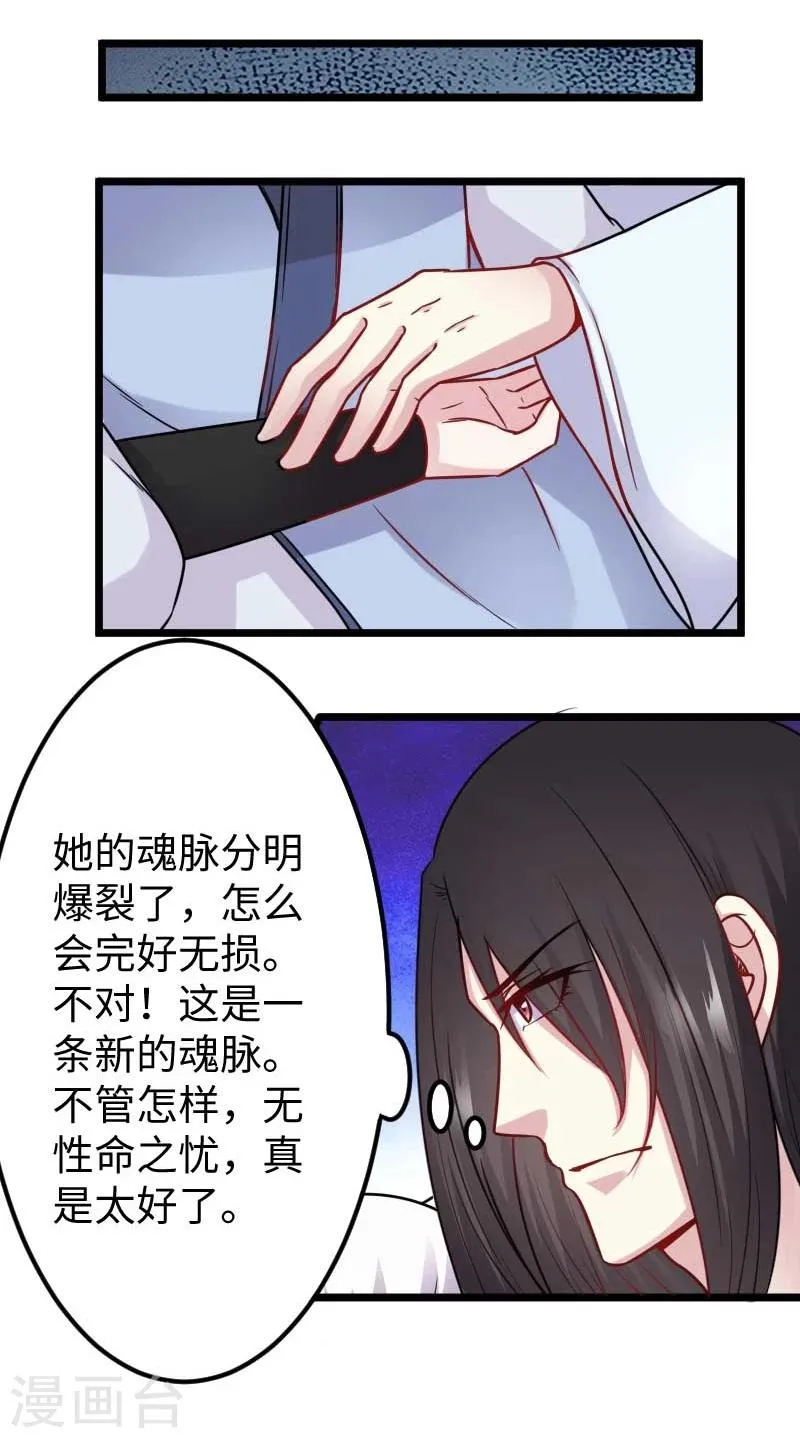 第137话 春宵一刻值千金 第6页