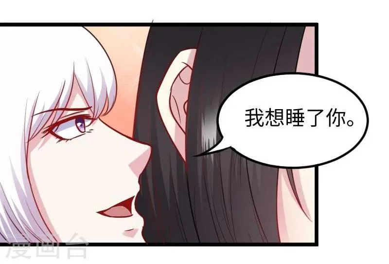 第137话 春宵一刻值千金 第8页