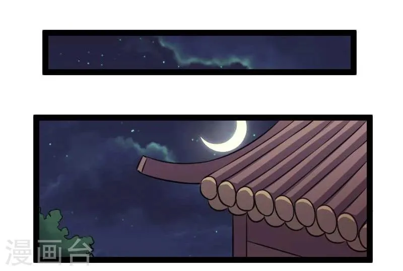 第137话 春宵一刻值千金 第11页