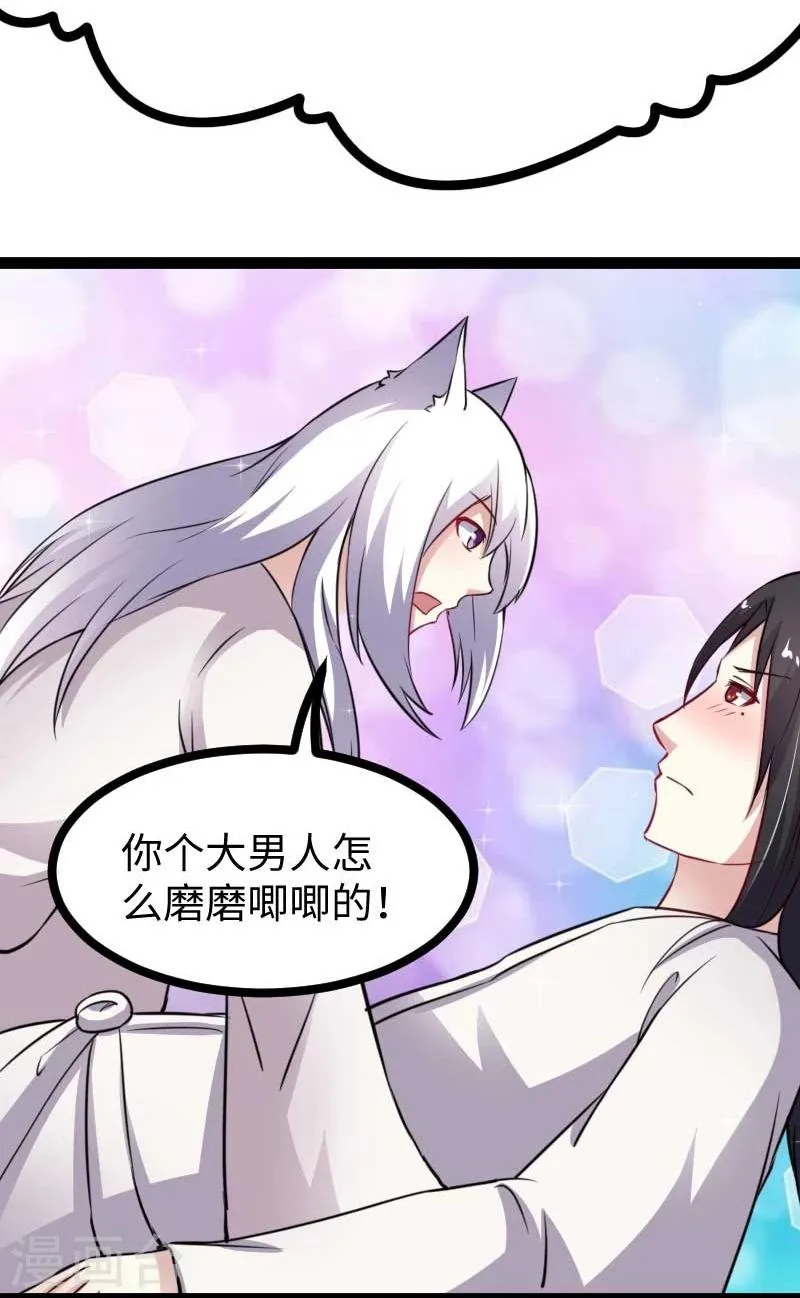 第137话 春宵一刻值千金 第13页