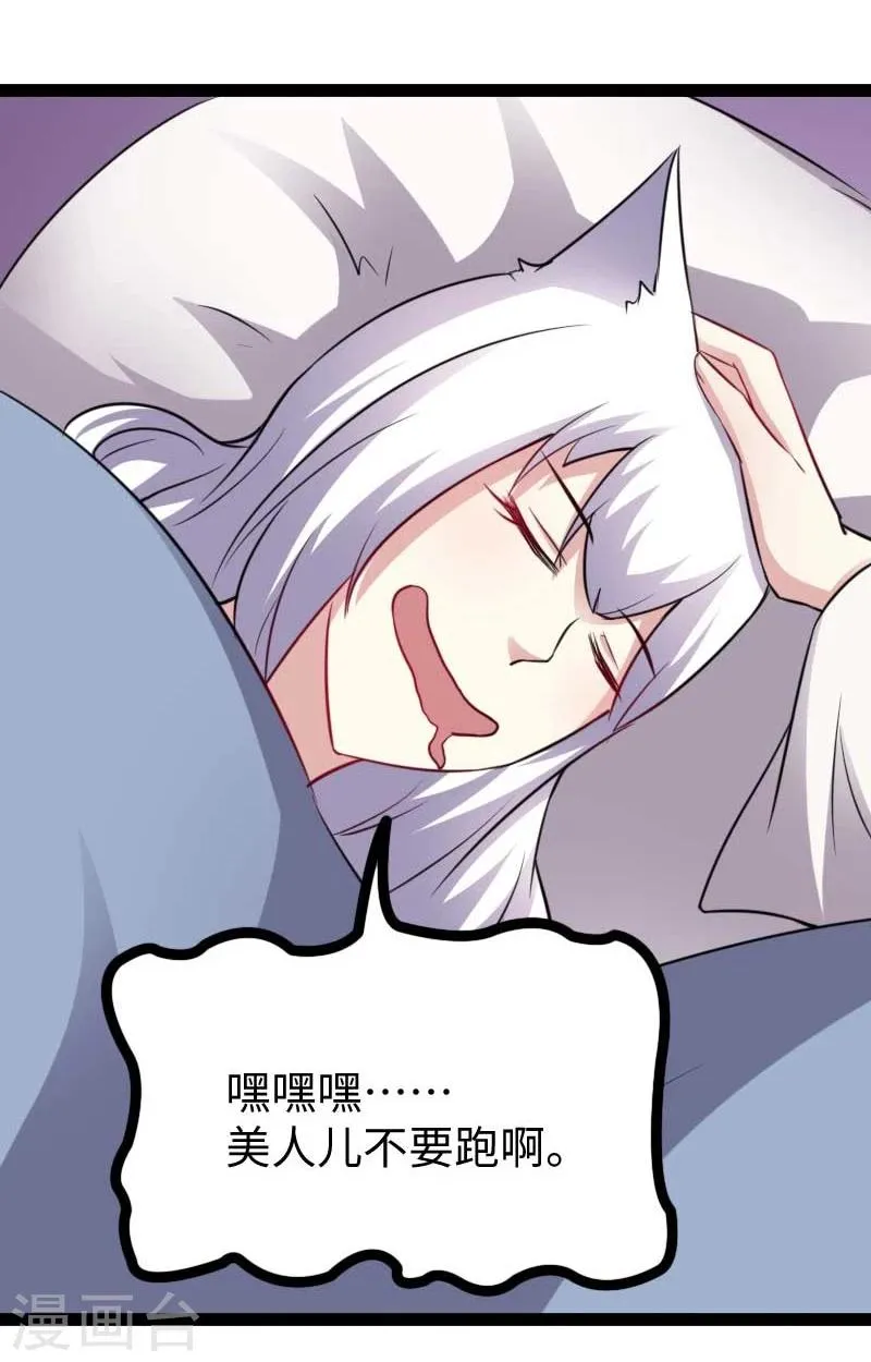 第137话 春宵一刻值千金 第16页