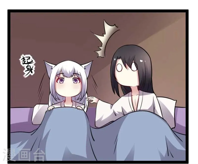 第137话 春宵一刻值千金 第18页