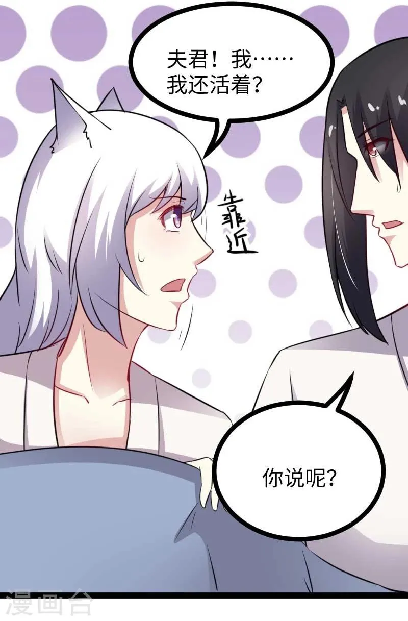 第137话 春宵一刻值千金 第19页