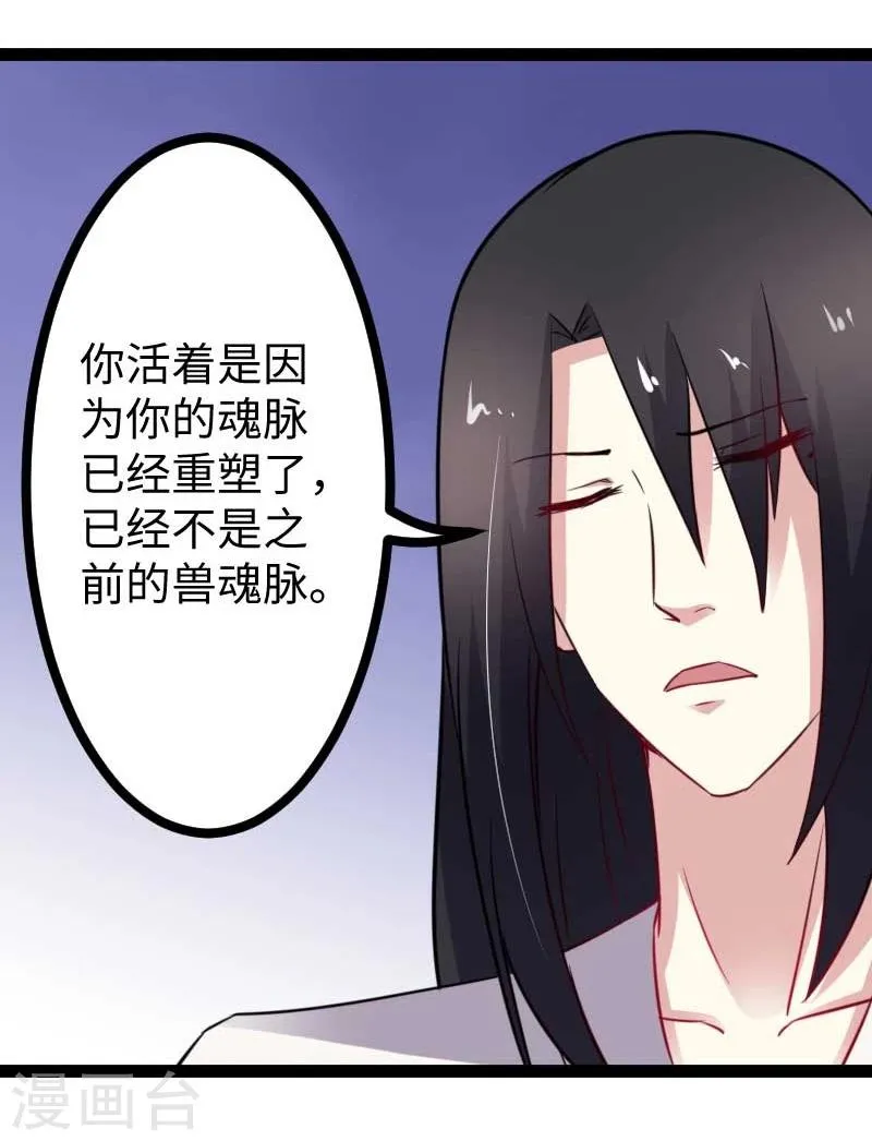 第137话 春宵一刻值千金 第21页