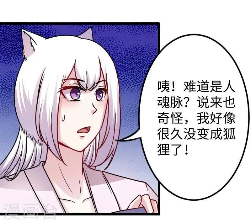 第137话 春宵一刻值千金 第22页