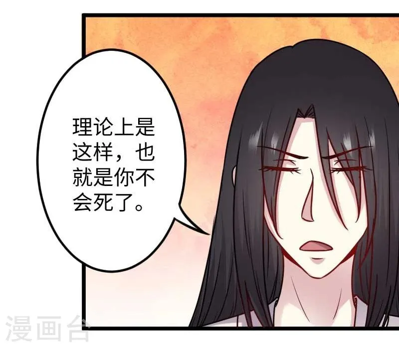 第137话 春宵一刻值千金 第23页
