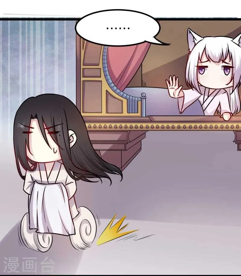 第137话 春宵一刻值千金 第26页