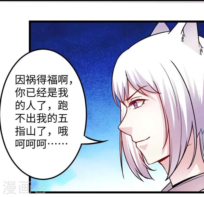 第137话 春宵一刻值千金 第27页