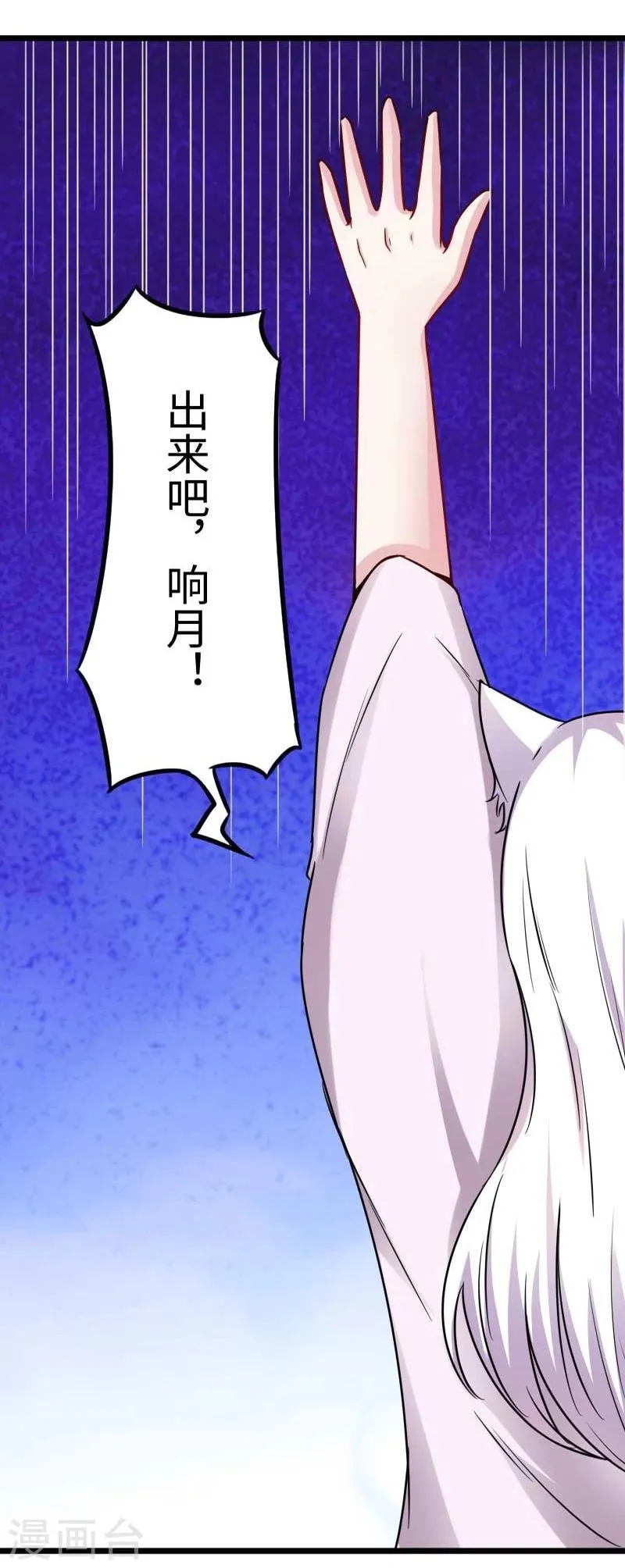 第137话 春宵一刻值千金 第35页