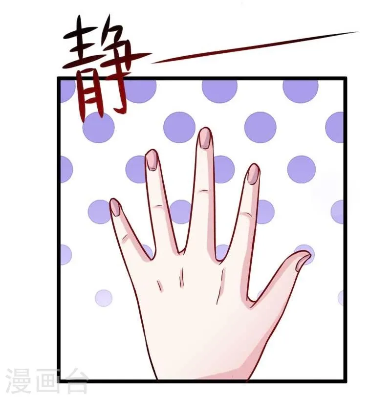 第137话 春宵一刻值千金 第36页
