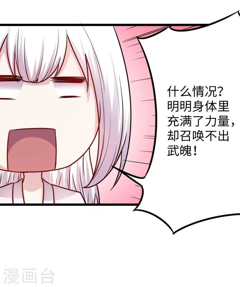 第137话 春宵一刻值千金 第37页