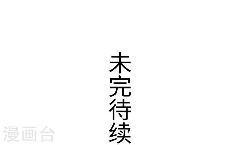第137话 春宵一刻值千金 第38页