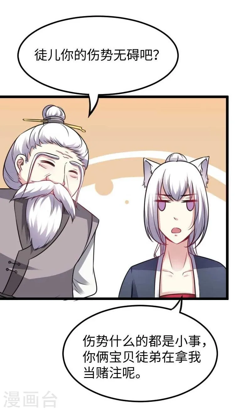 第139话 咖啡 第6页