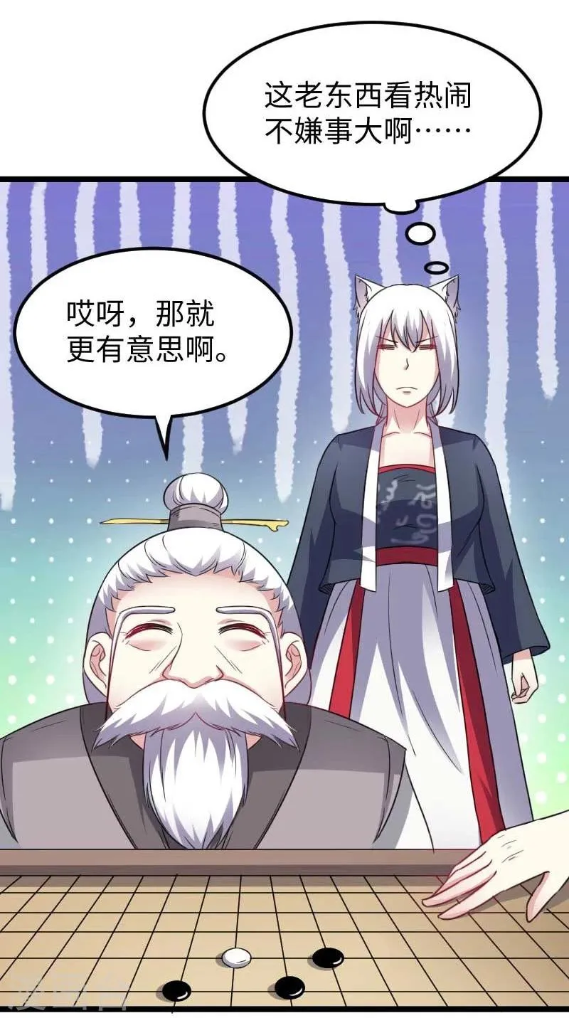 第139话 咖啡 第7页