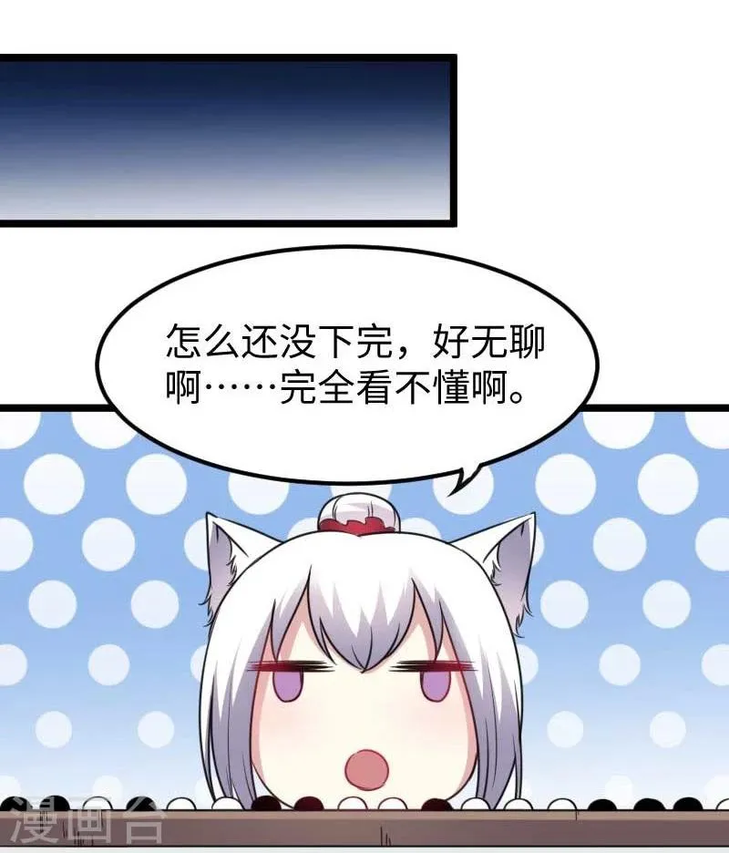 第139话 咖啡 第12页