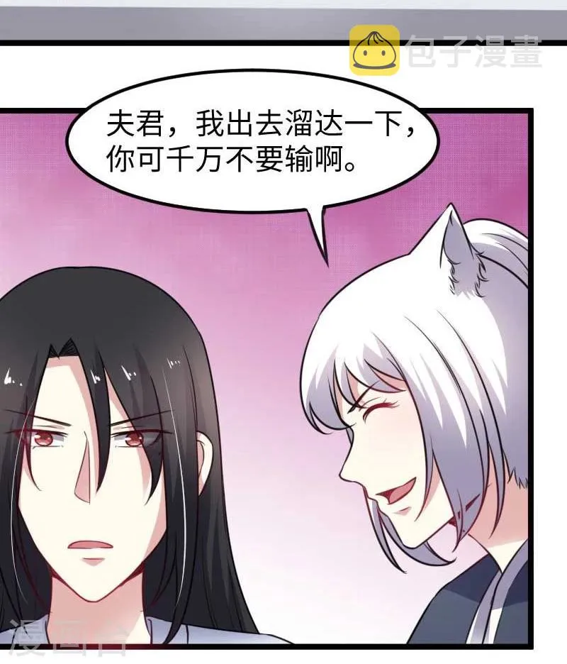 第139话 咖啡 第13页