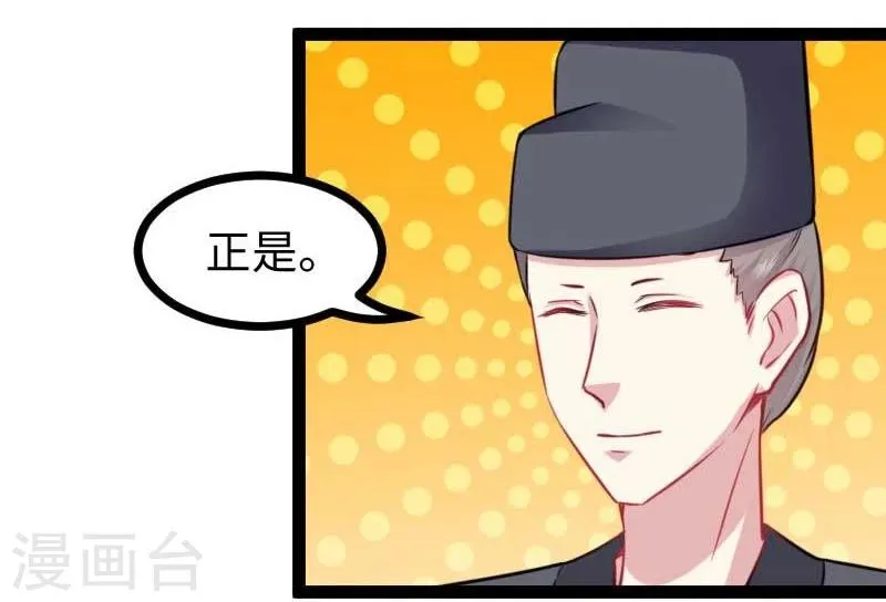第139话 咖啡 第27页