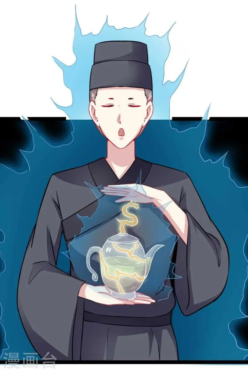 第139话 咖啡 第34页