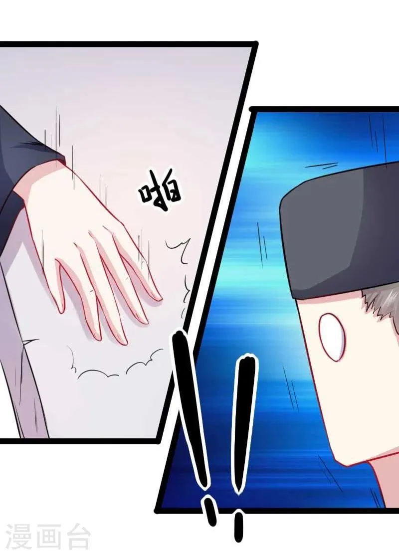 第139话 咖啡 第37页
