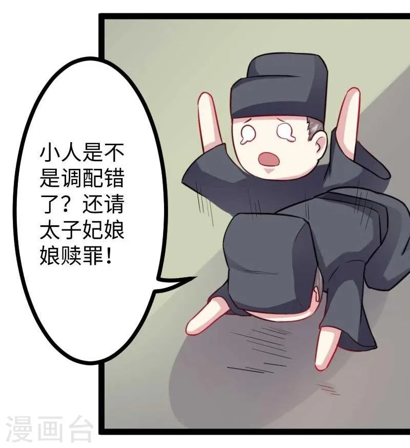 第139话 咖啡 第38页