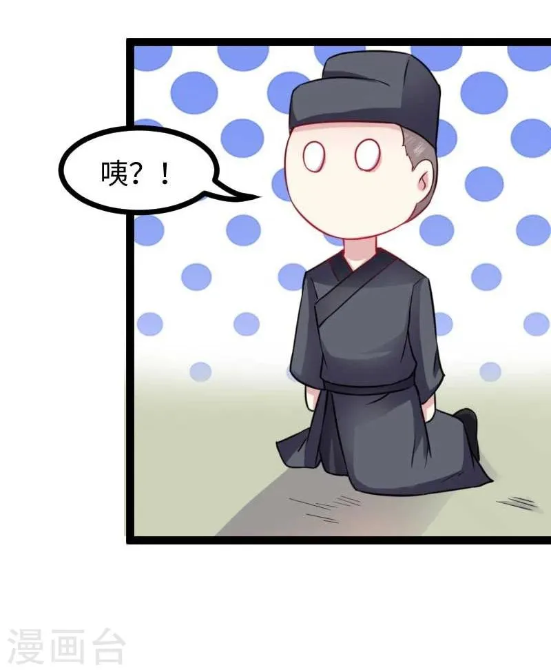 第139话 咖啡 第40页