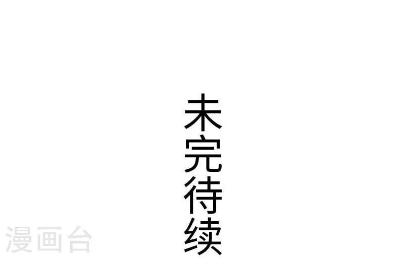 第139话 咖啡 第41页