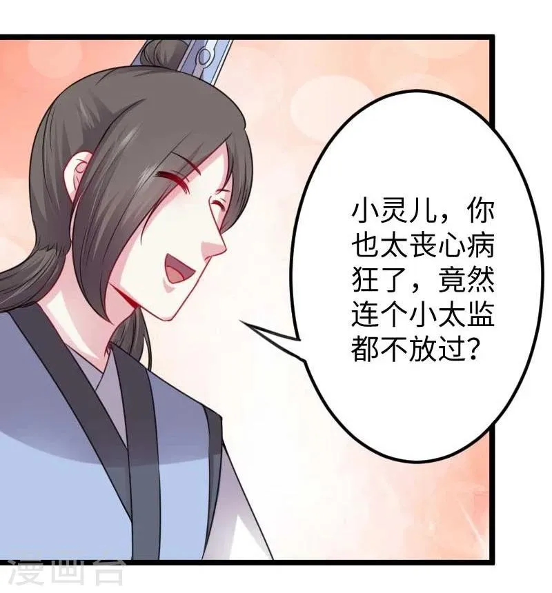 第140话 险胜 第3页