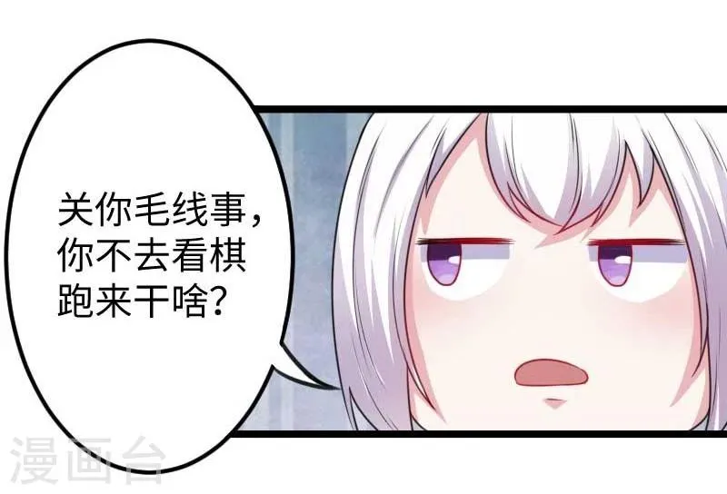 第140话 险胜 第4页