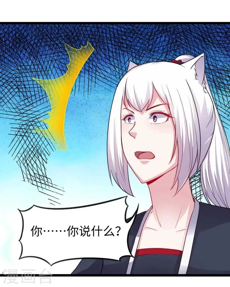 第140话 险胜 第6页