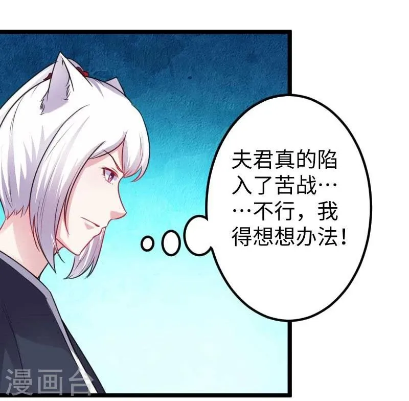 第140话 险胜 第12页