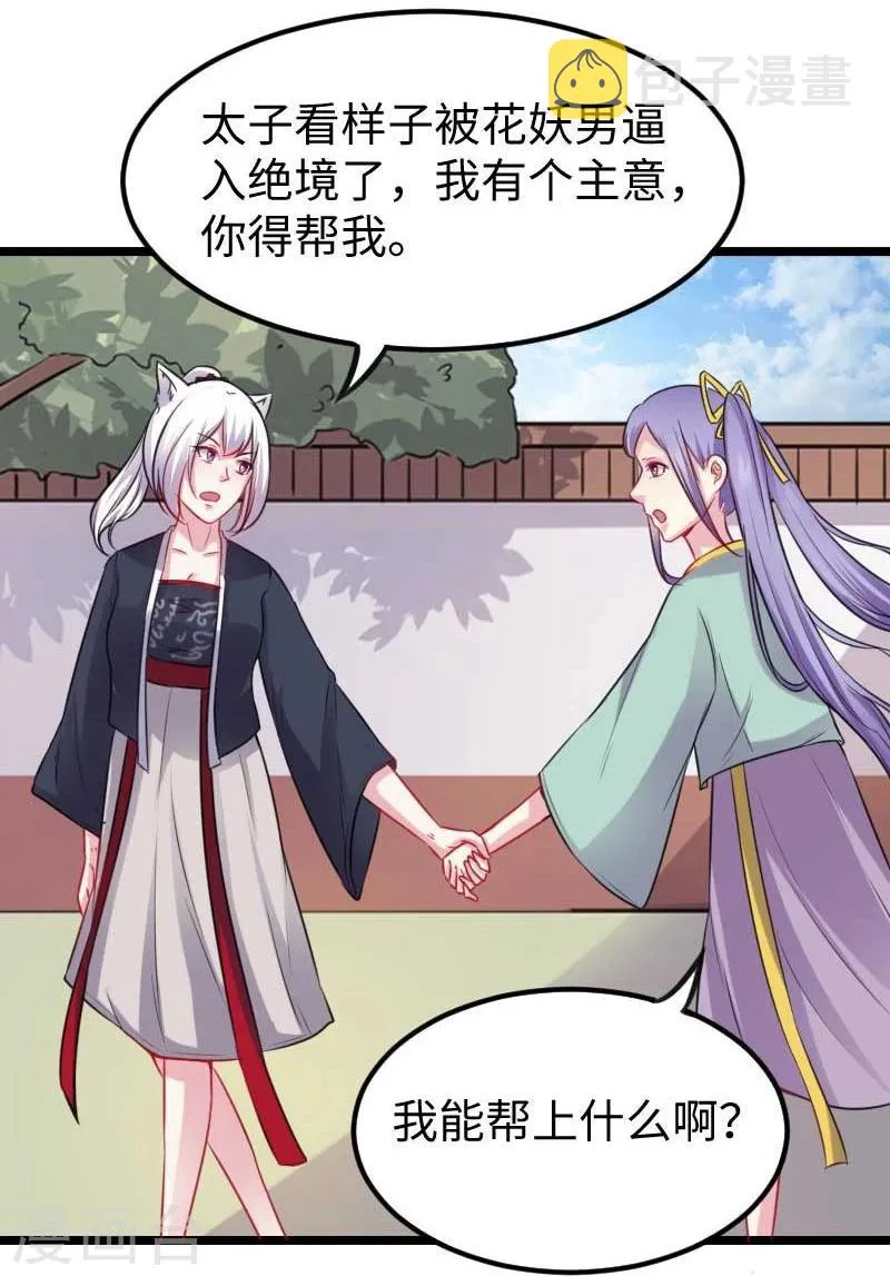 第140话 险胜 第13页