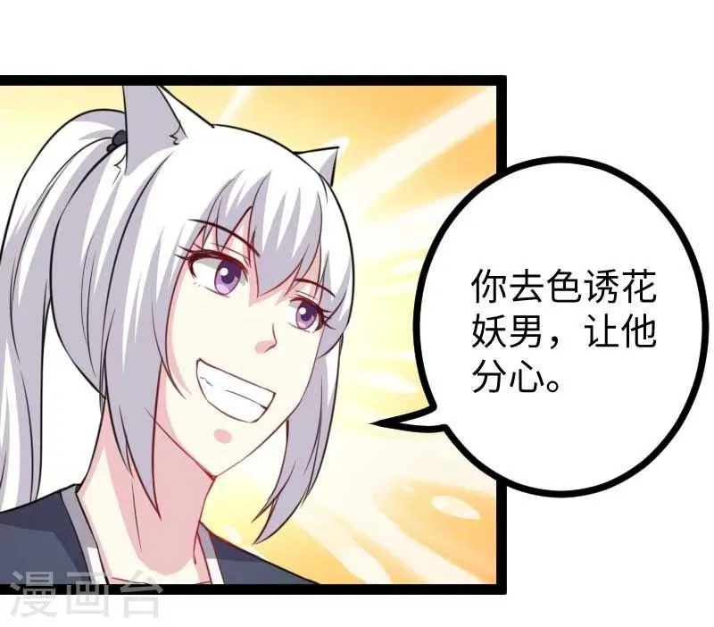 第140话 险胜 第16页