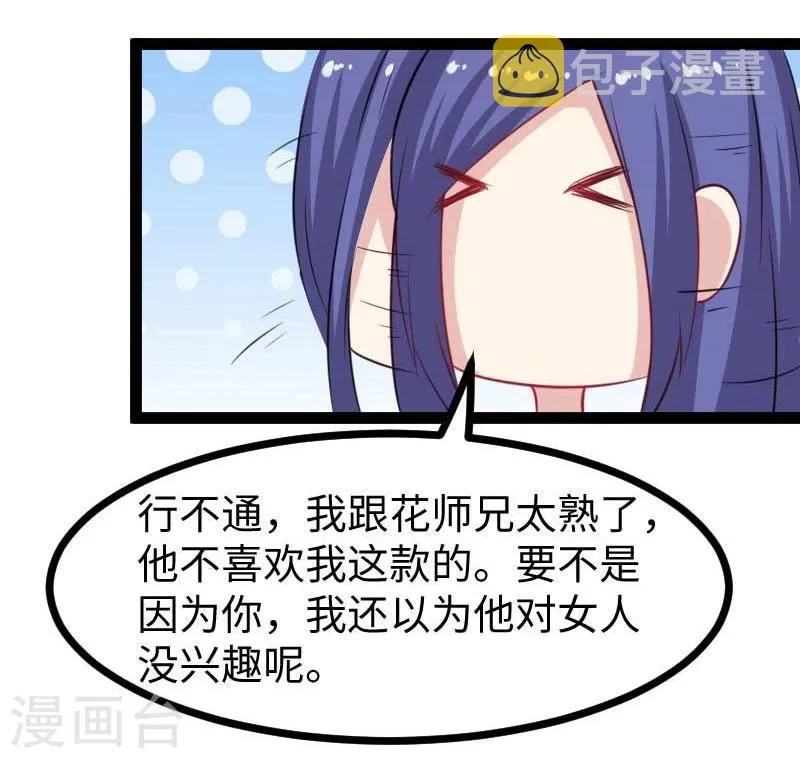 第140话 险胜 第17页