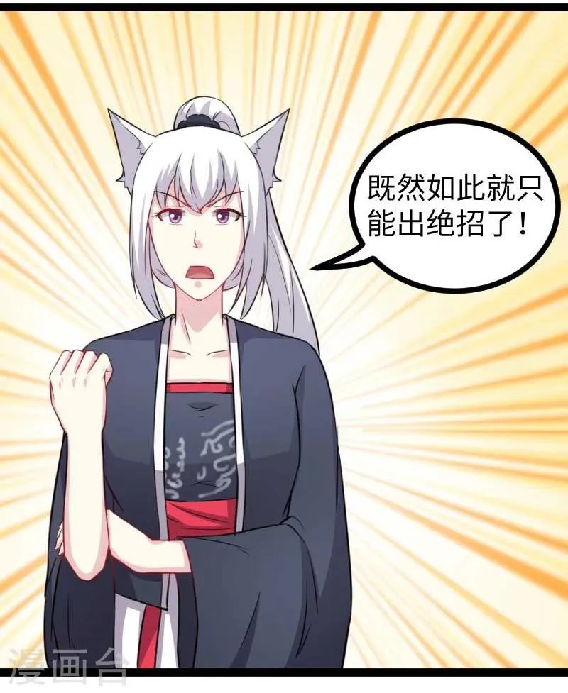 第140话 险胜 第18页