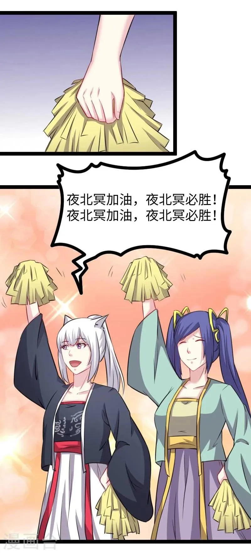 第140话 险胜 第19页