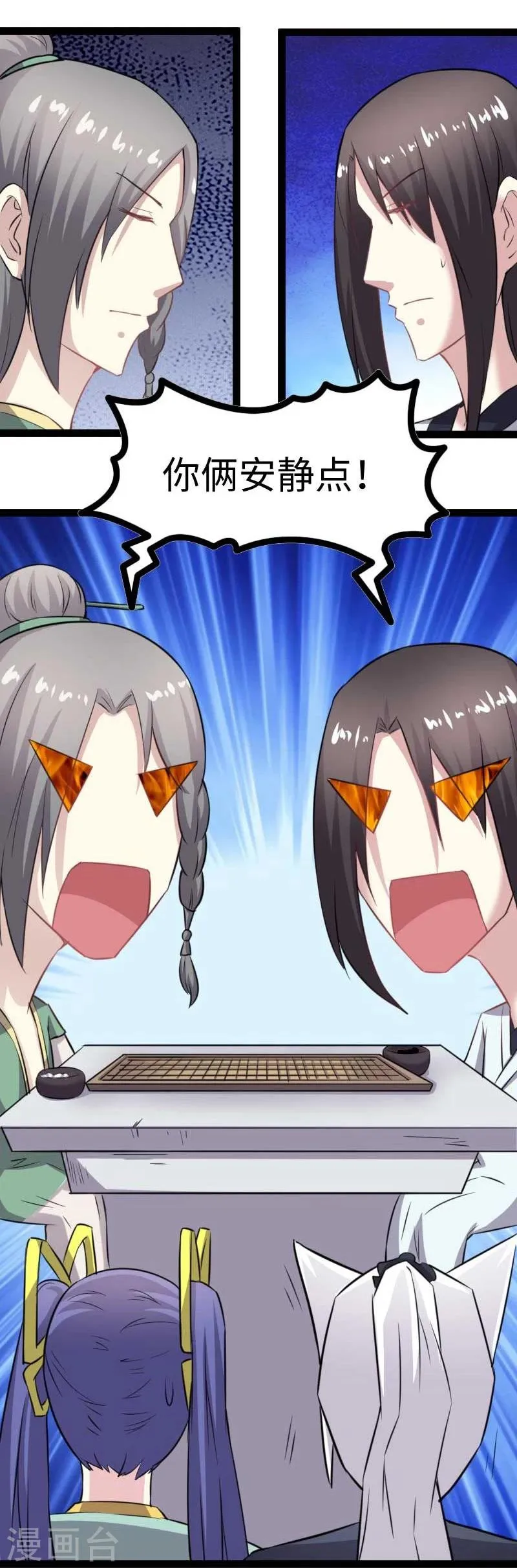 第140话 险胜 第20页