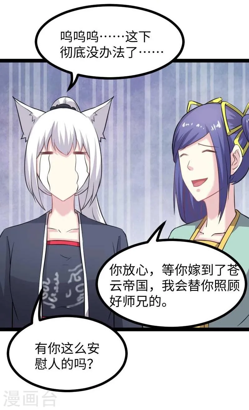 第140话 险胜 第21页
