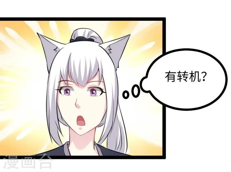第140话 险胜 第25页