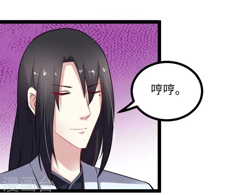 第140话 险胜 第28页