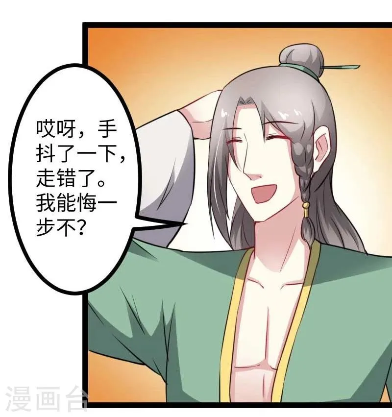 第140话 险胜 第30页