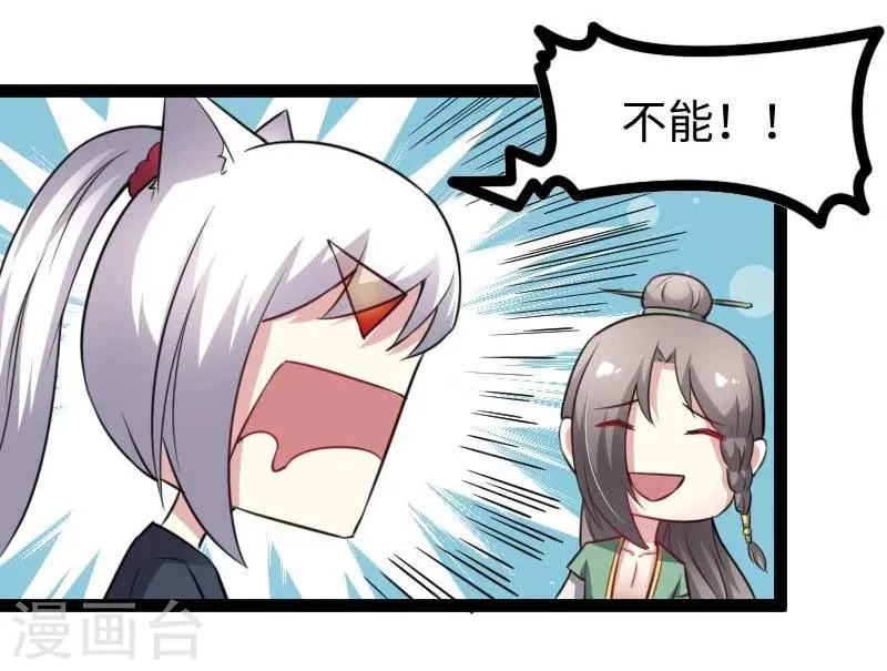 第140话 险胜 第31页