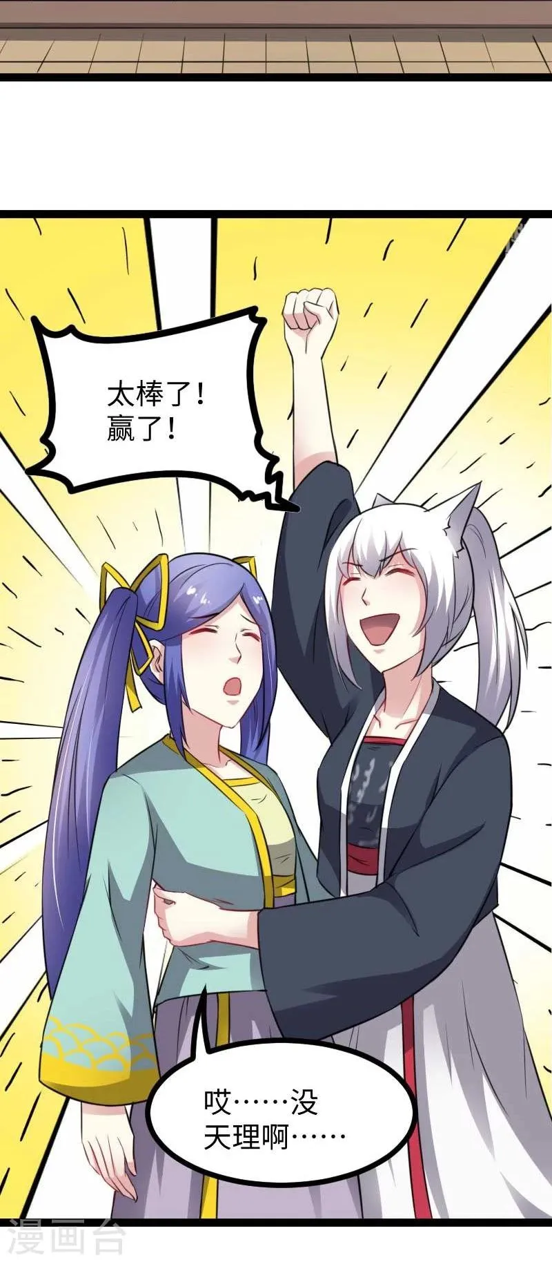 第140话 险胜 第33页