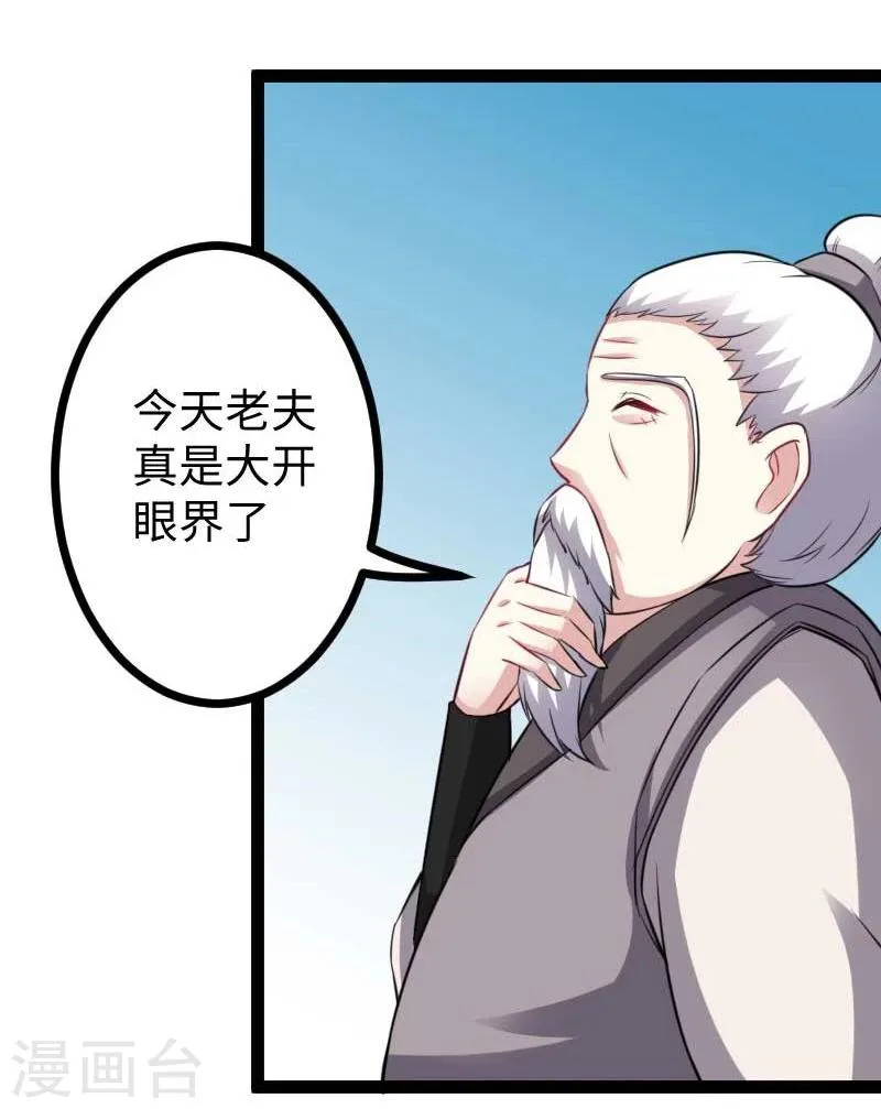 第140话 险胜 第34页