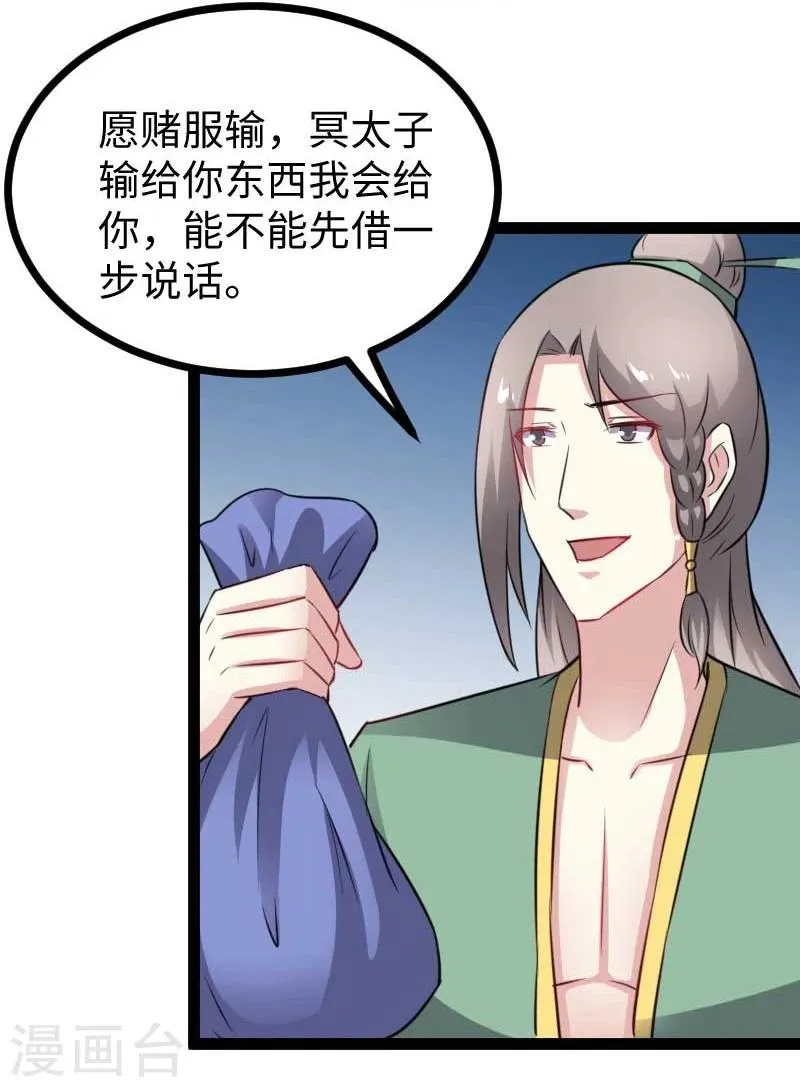 第140话 险胜 第36页