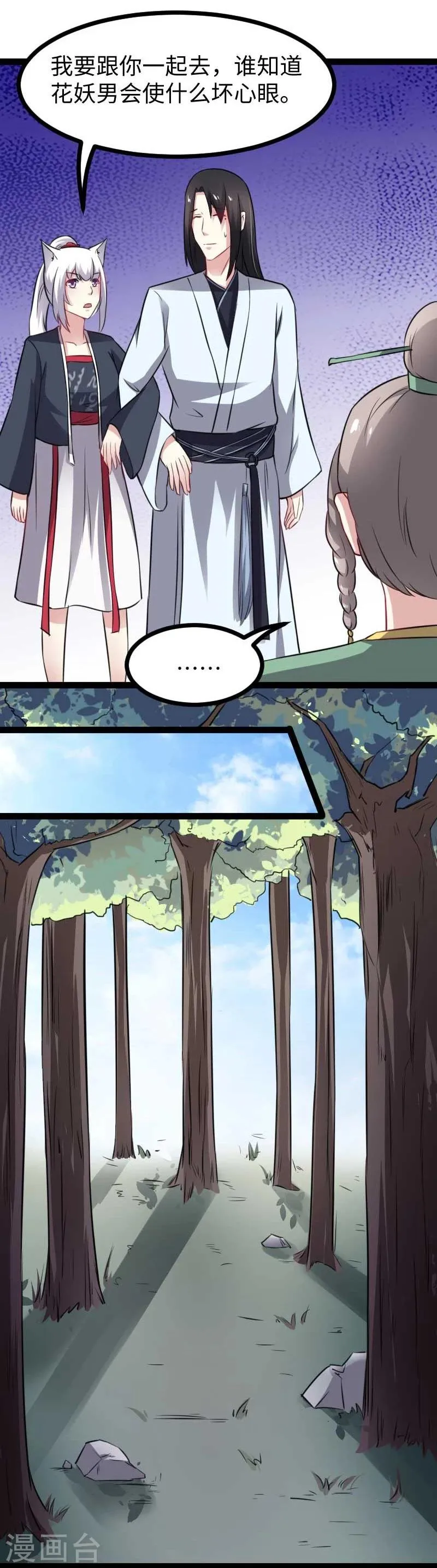 第140话 险胜 第38页