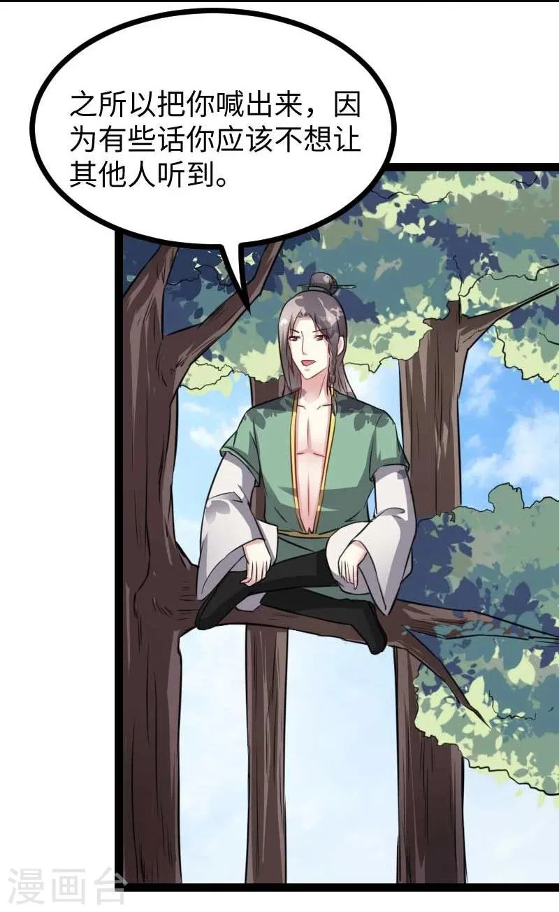 第140话 险胜 第39页