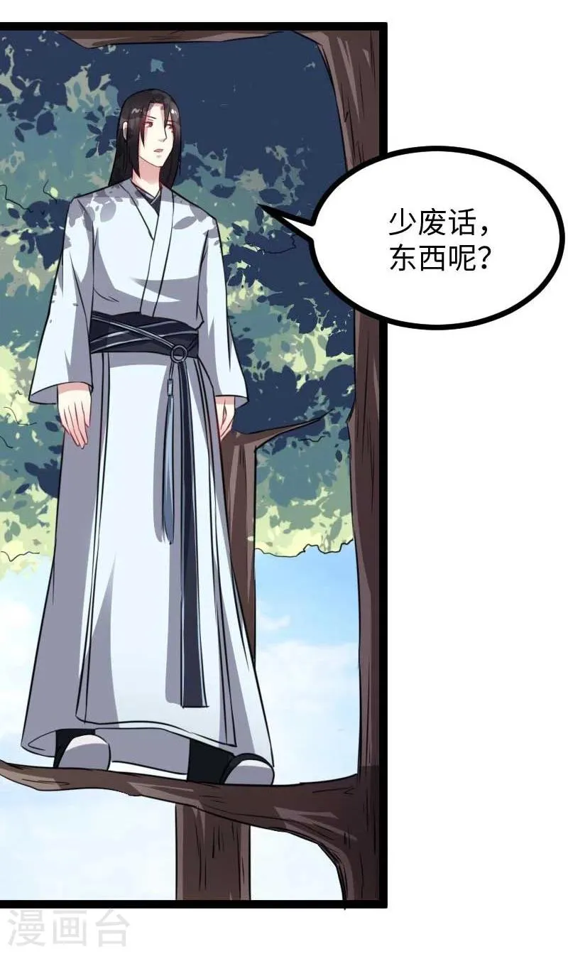 第140话 险胜 第40页