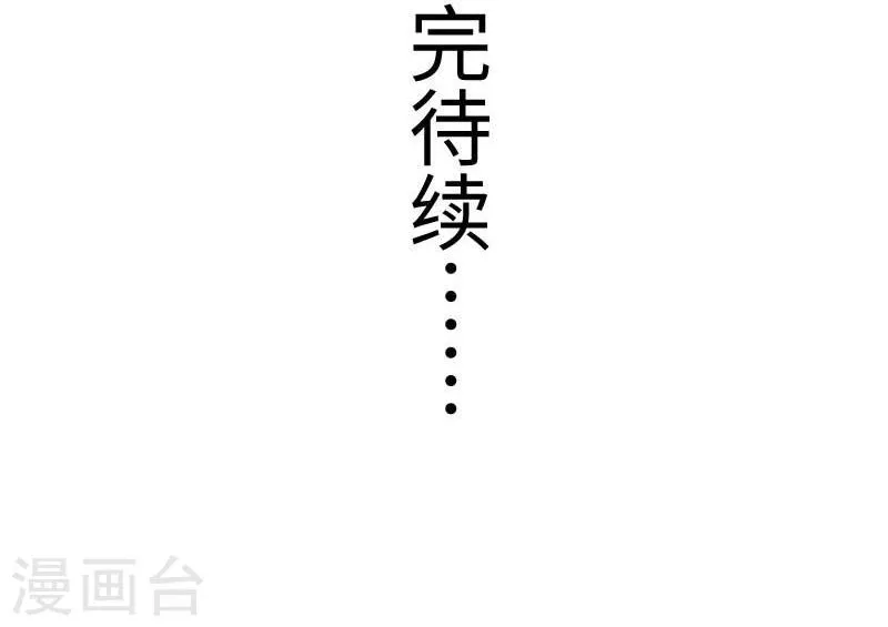 第140话 险胜 第43页