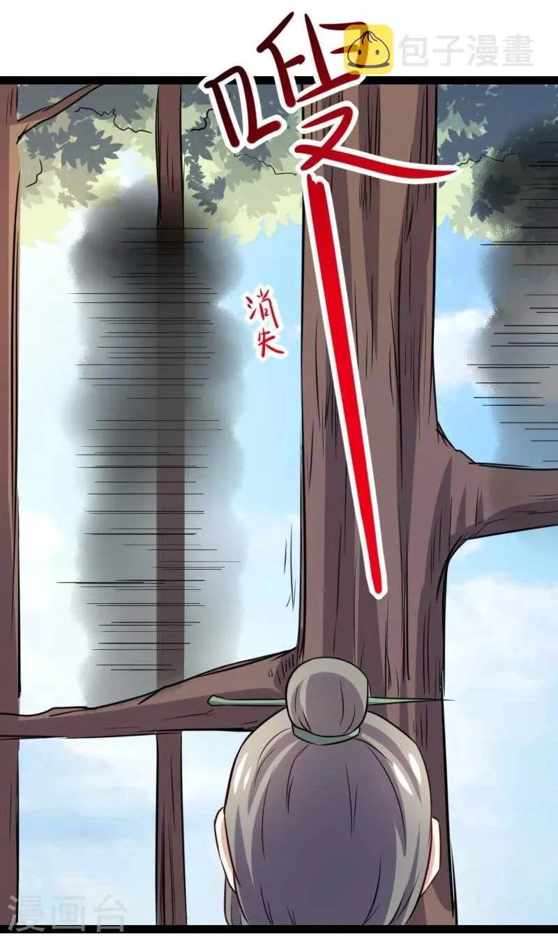 第141话 狐族王子 第25页