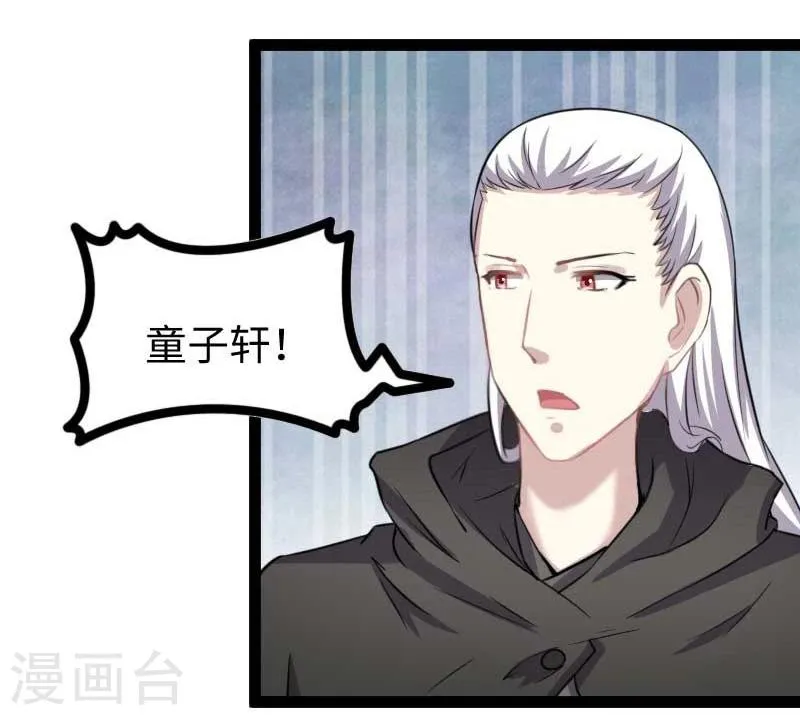 第141话 狐族王子 第31页